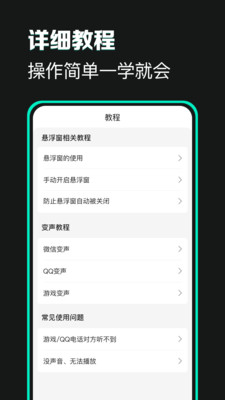 变声器变声吧app官方版 v1.2.9