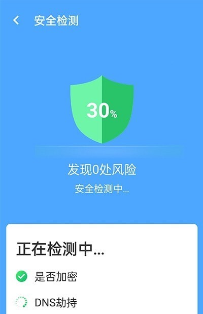 青春全能wifi专家