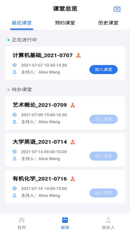 hedu cloud学习教育app最新版下载 v1.1.1_32