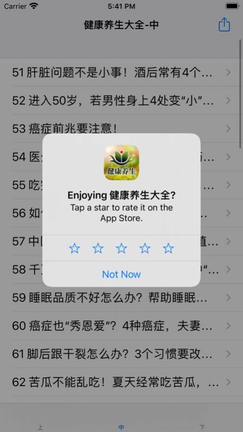 健康养生知识大全app官方下载 v15.1