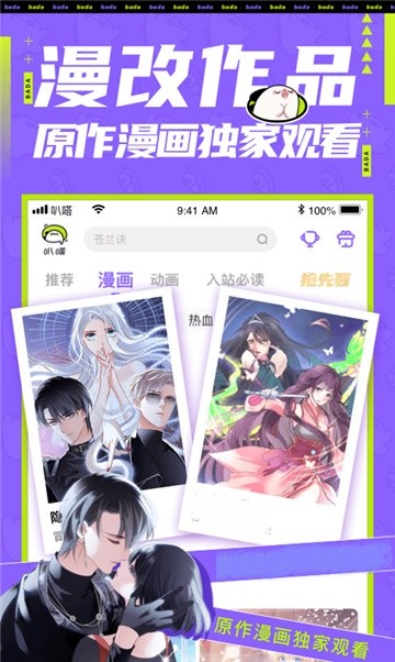 幻想漫画网