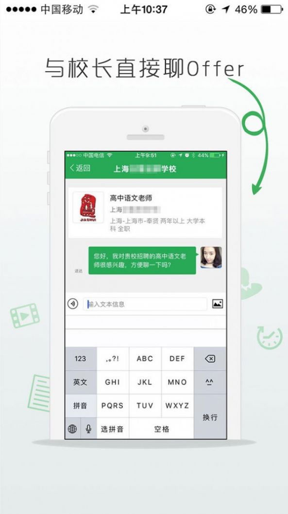 万行教师app2021最新版 v3.0.37