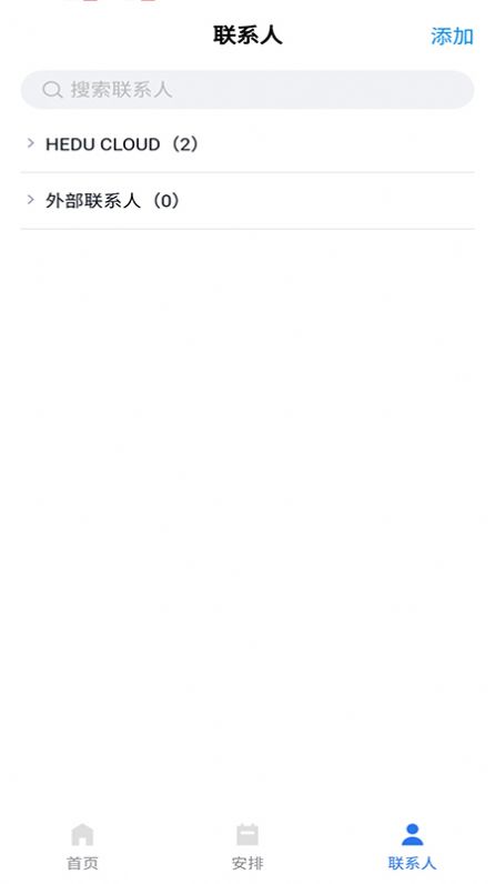 hedu cloud学习教育app最新版下载 v1.1.1_32