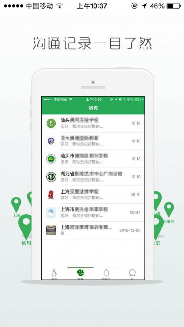 万行教师app2021最新版 v3.0.37