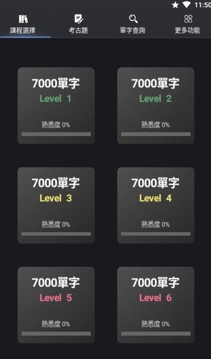 死神单词记录app官方版 v1.0.16