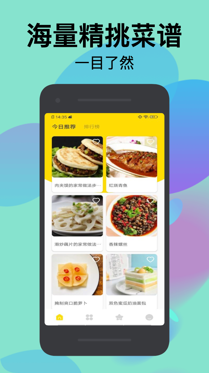 幸福路上的美食店app官方版（美食菜谱制作） v1.1