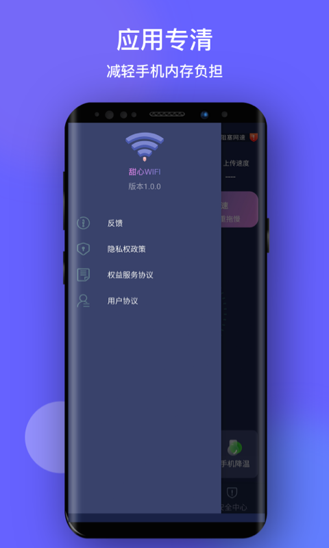 甜心wifi