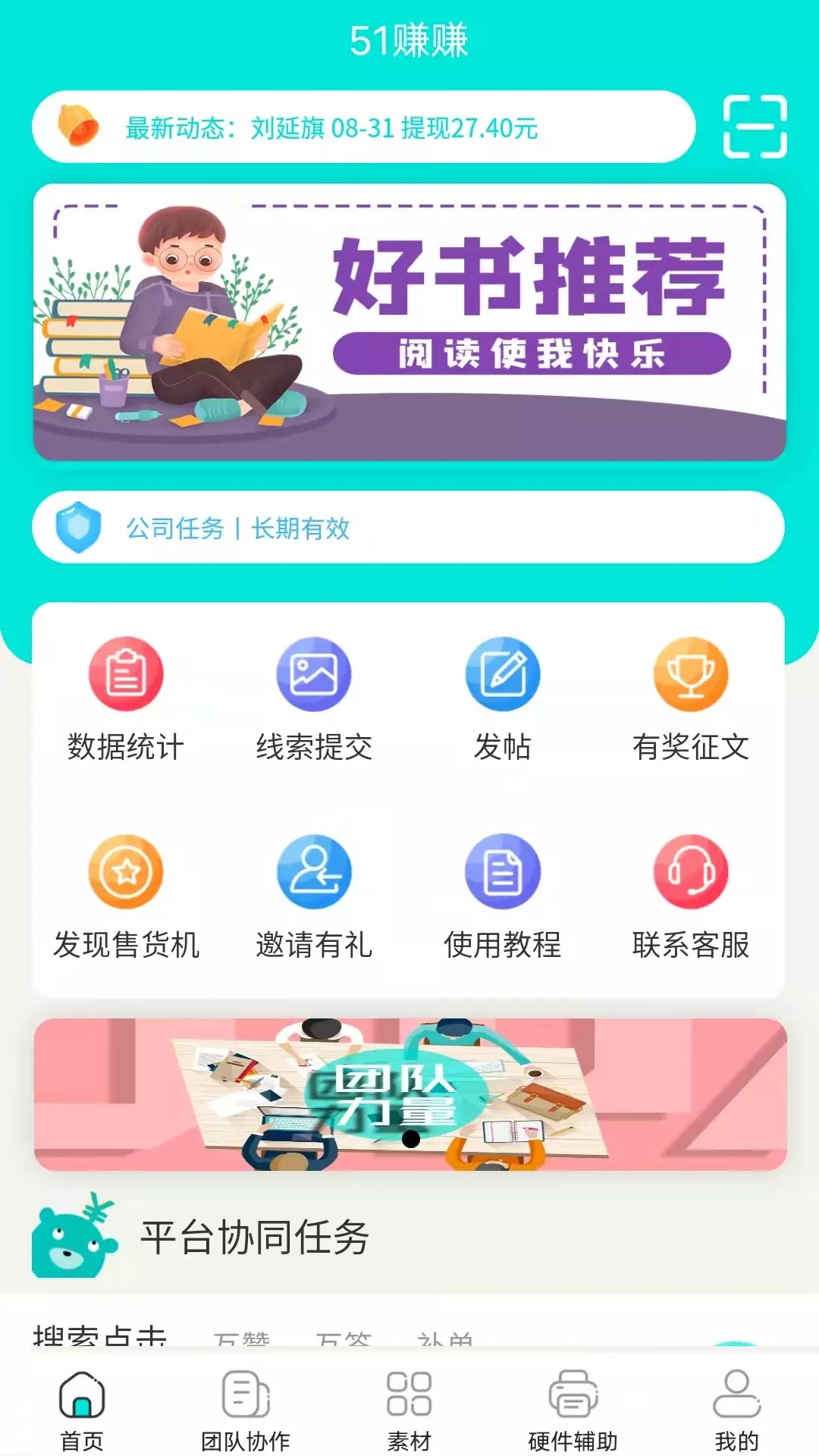 51赚赚兼职app官方版 v1.0.1