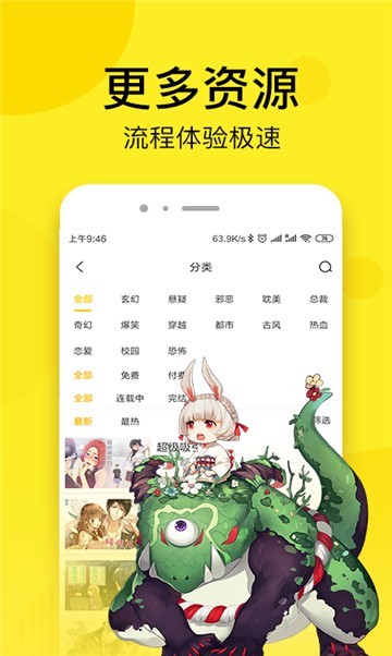 顶漫漫画2020