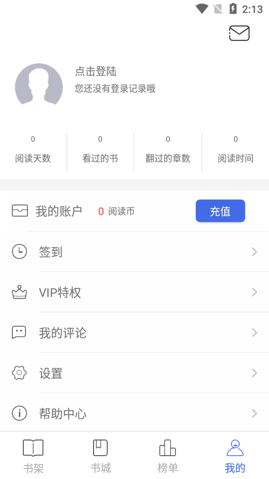 小说吧安卓版app