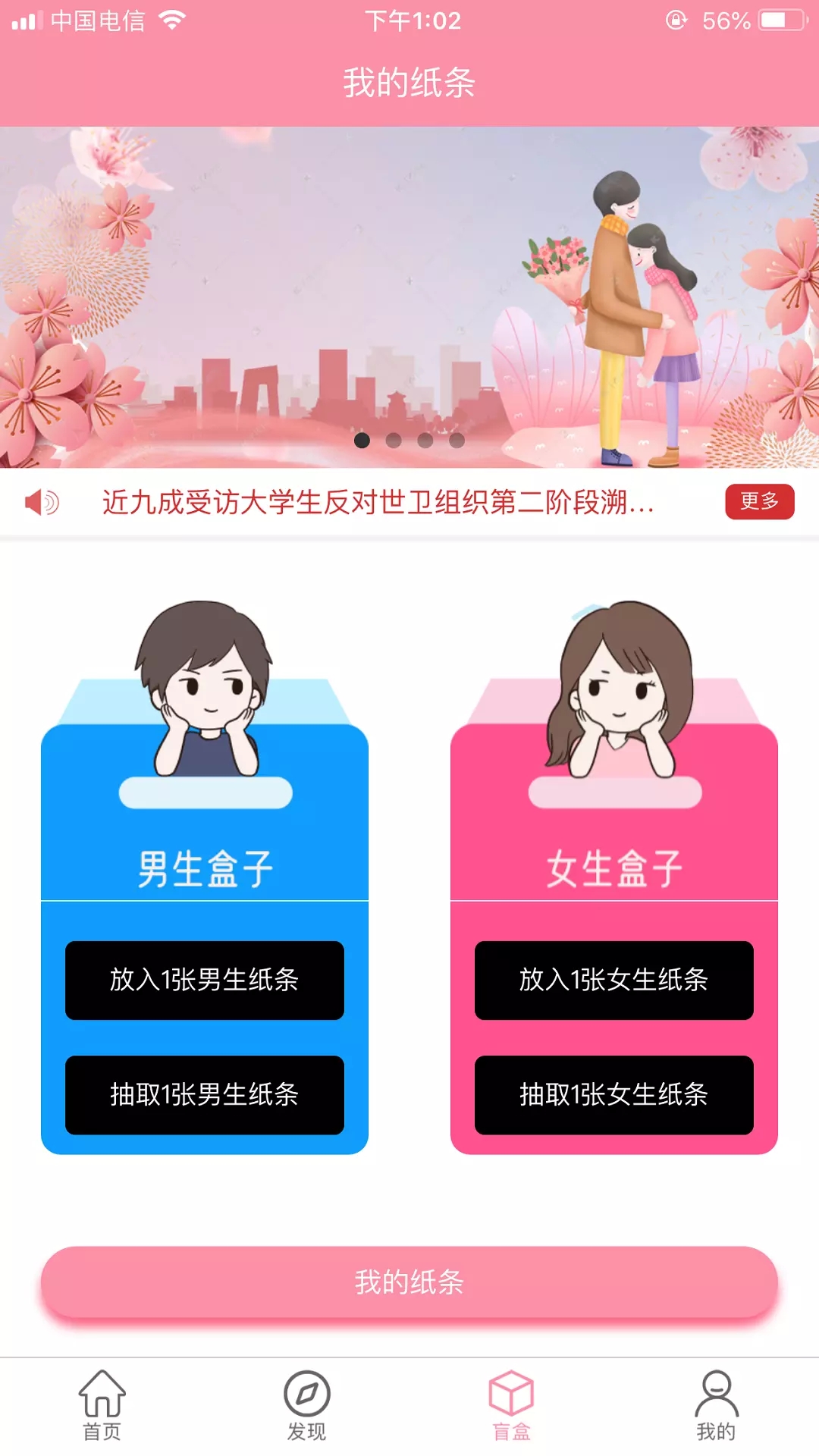 交友盲盒相遇盲盒同城交友app官方版 v1.6.0