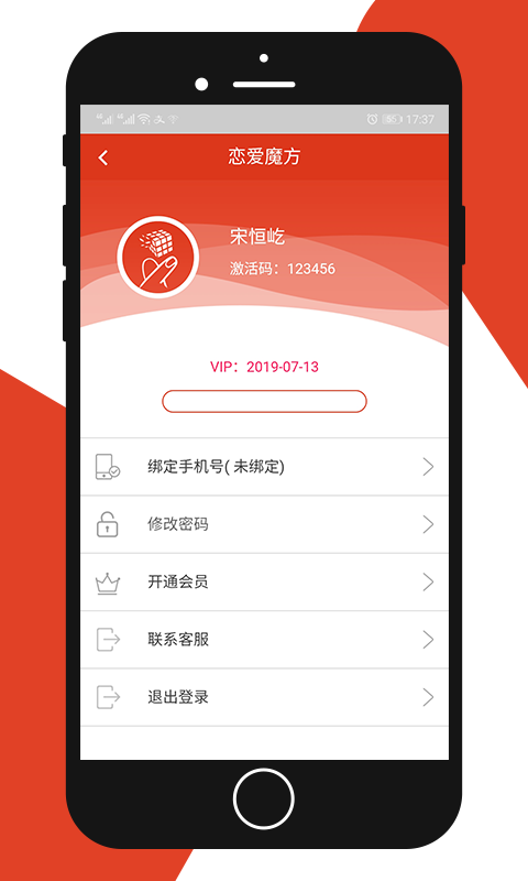 恋爱魔方app软件 v1.3.6