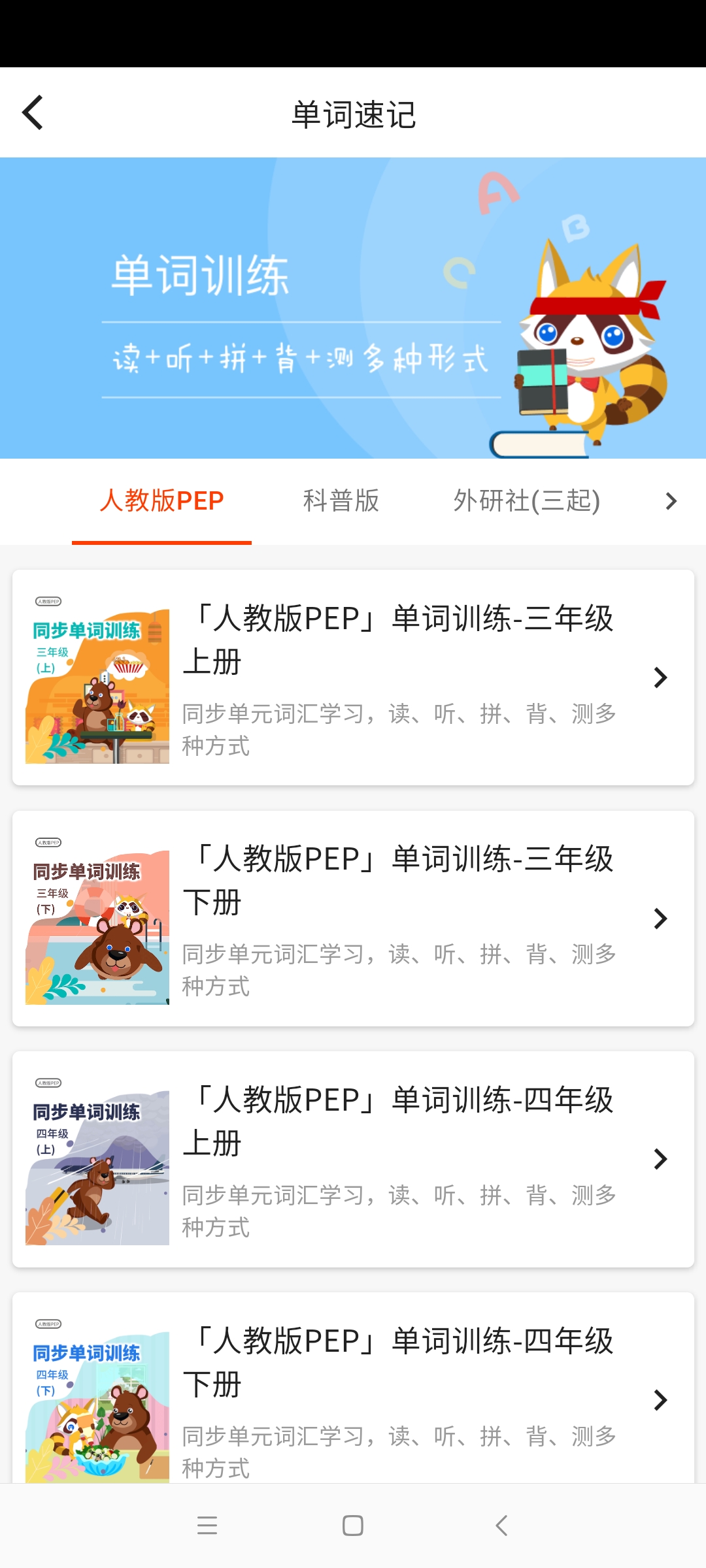 慧满分小学app