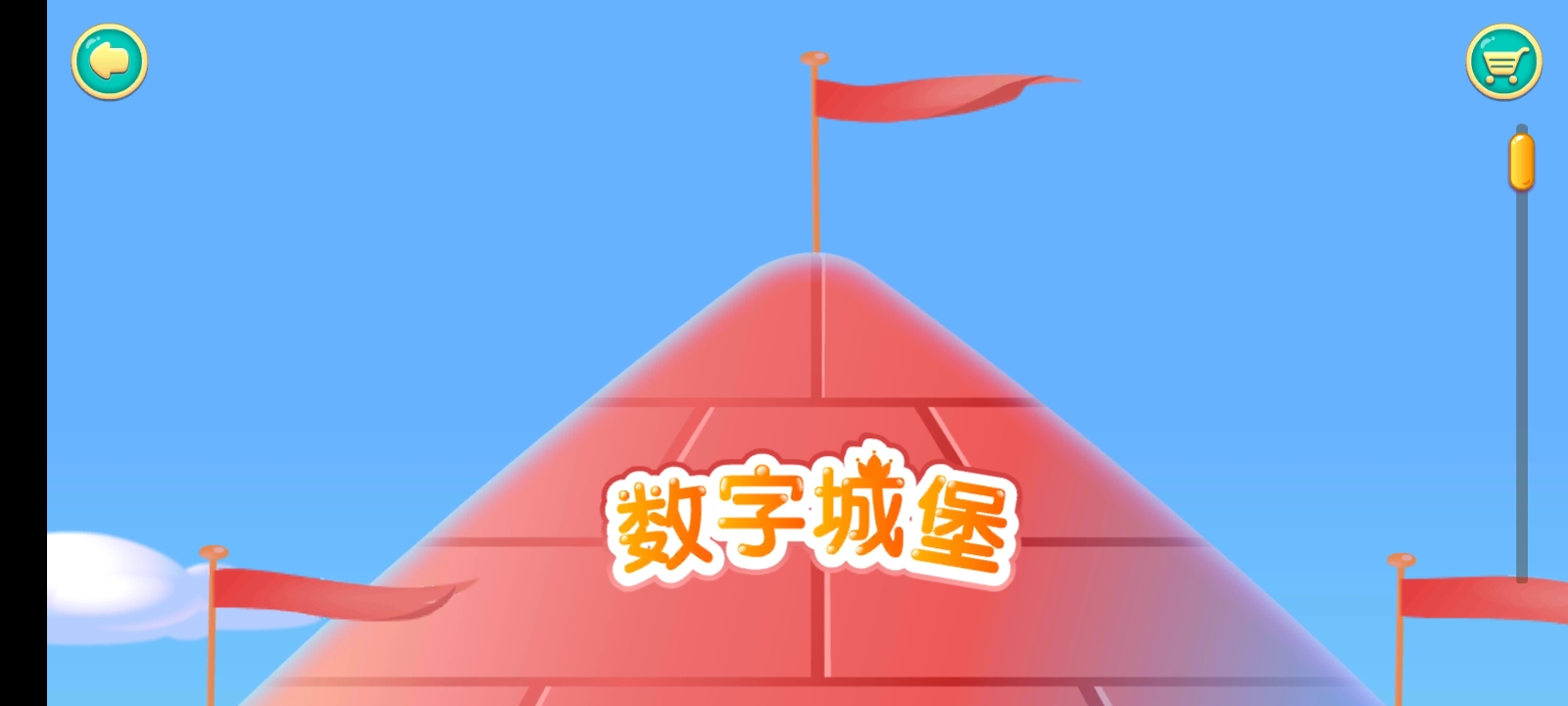 小伴龙玩数学免费版app