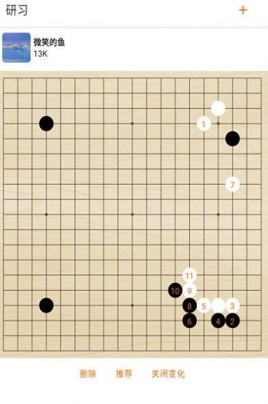 繁星围棋记谱