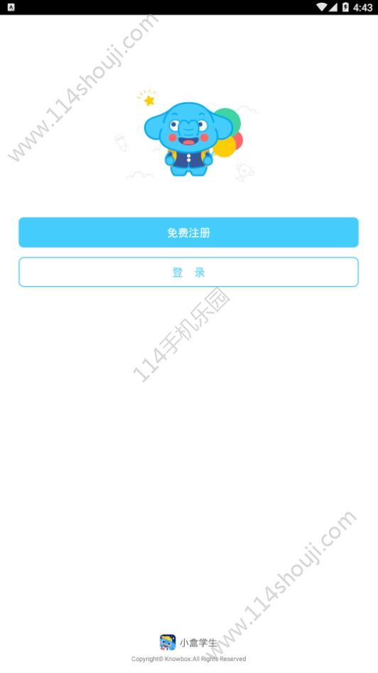 小盒学生app官方最新版下载 v4.1.67