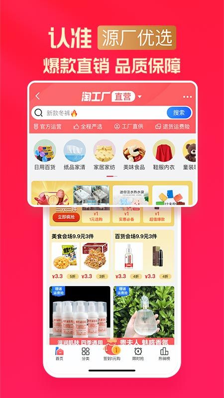 淘宝特价版商家版app手机版 