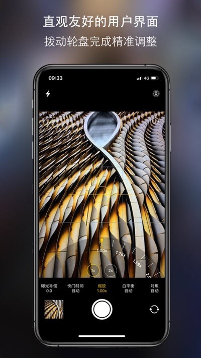原质相机app官方最新版 v2.4.2