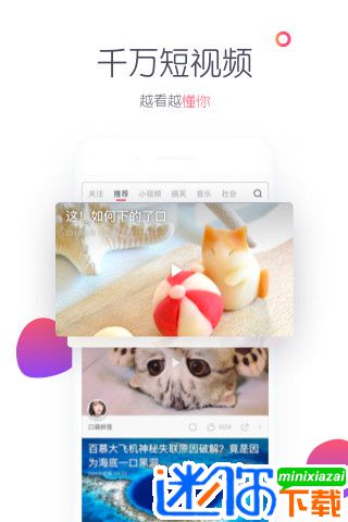 波波视频app 