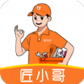 匠小哥app官方版 