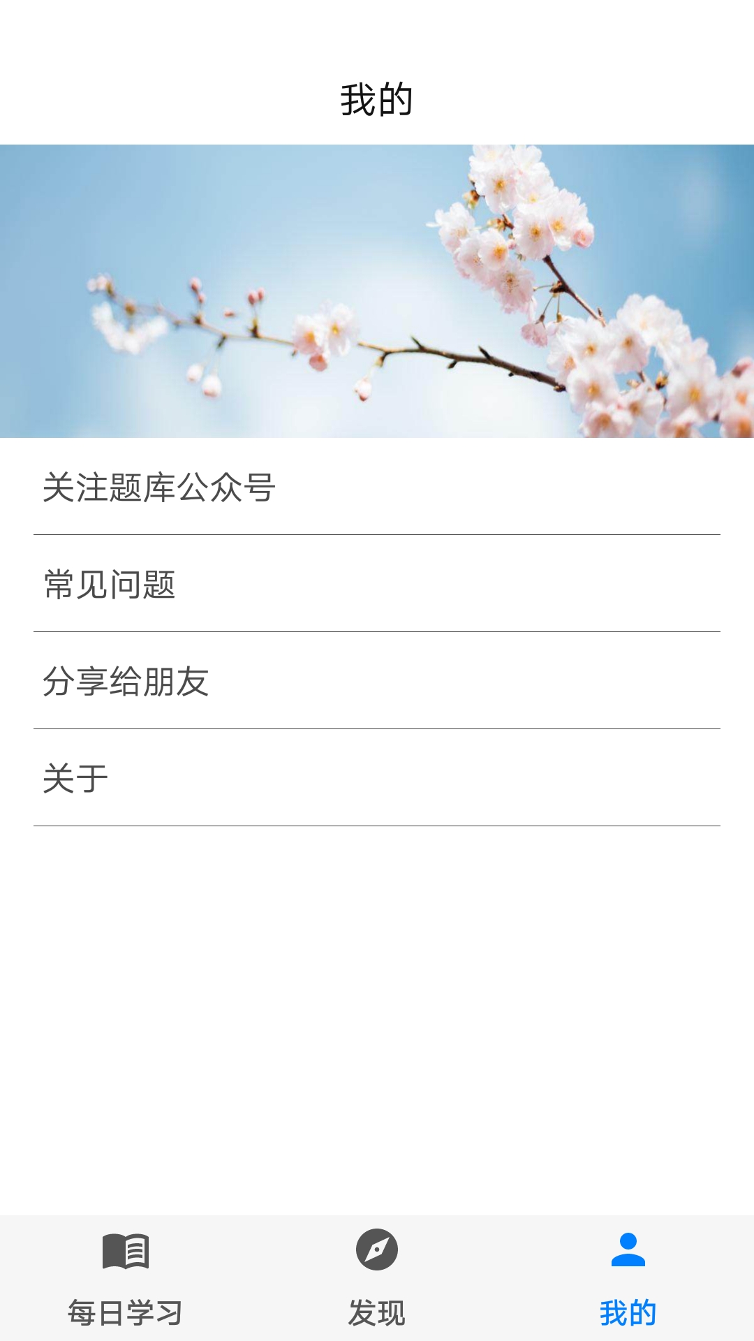 挑战答题助手苹果app下载最新版 v2.7.5