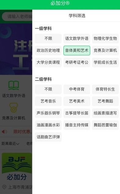 必加分学习app手机版 v1.05