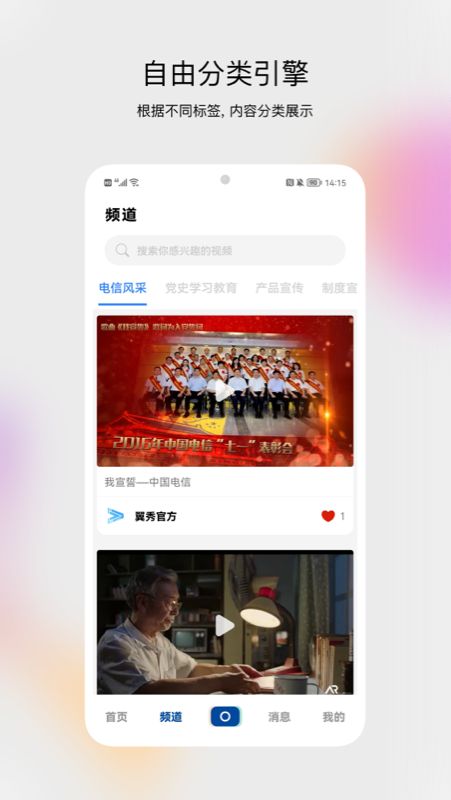 翼秀短视频学习app免费版 1.0