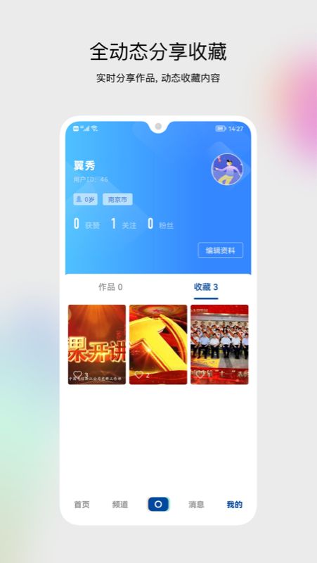 翼秀短视频学习app免费版 1.0