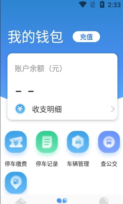 龙城云泊车app客户端 v0.0.3