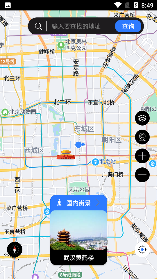 联星北斗街景地图app