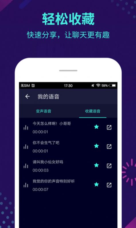 咕咕变声器app