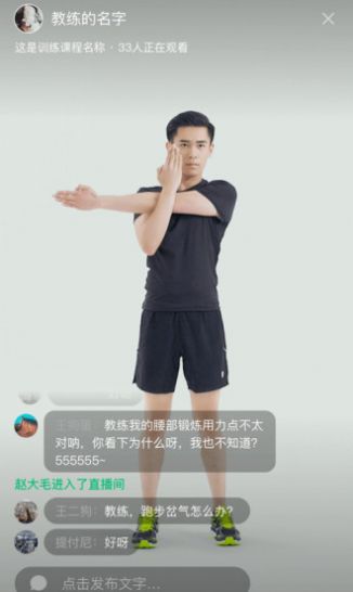 全民健康goapp