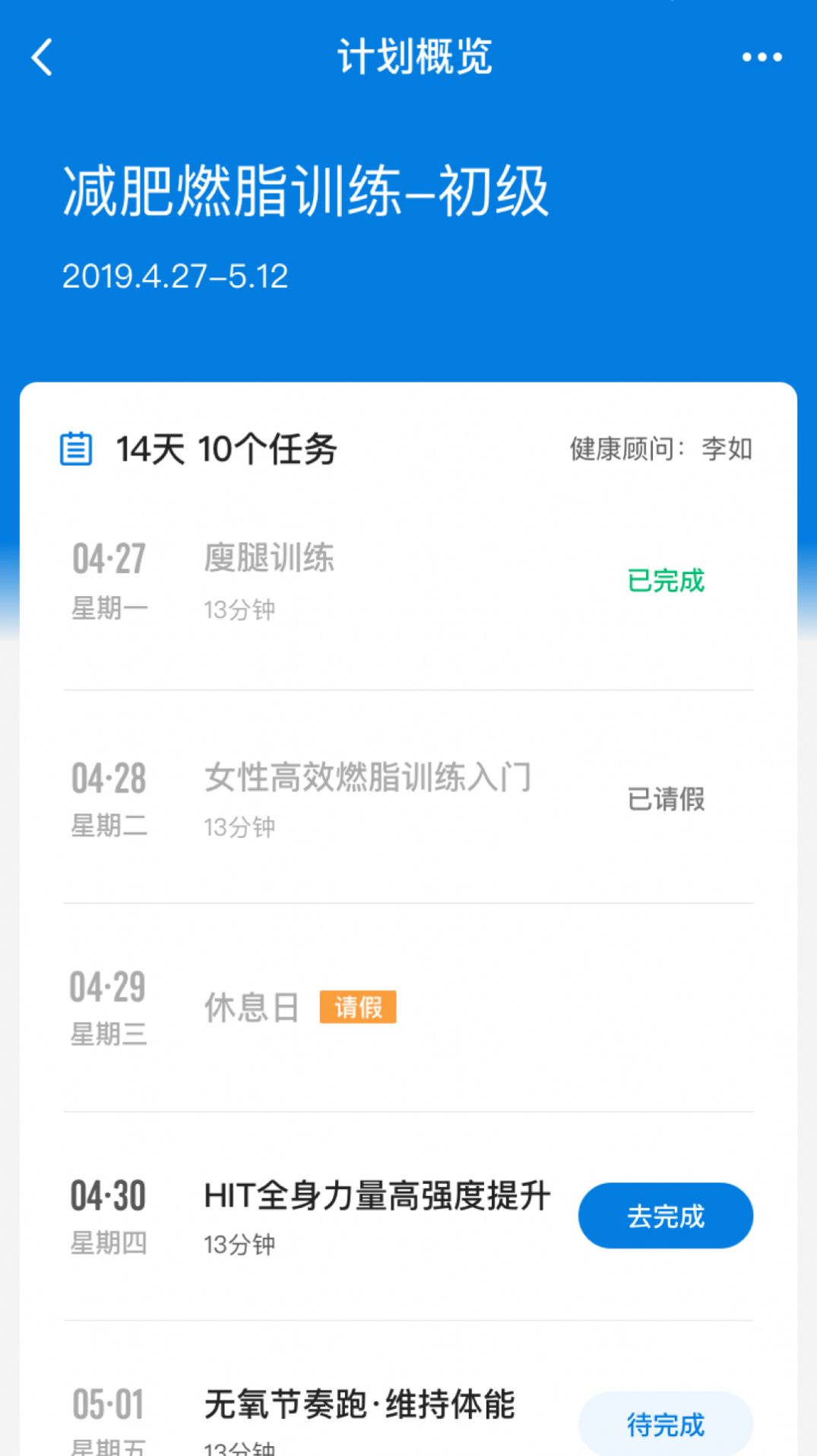 全民健康goapp