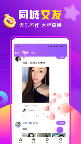 同乡缘约会交友app官方版 v1.1.0