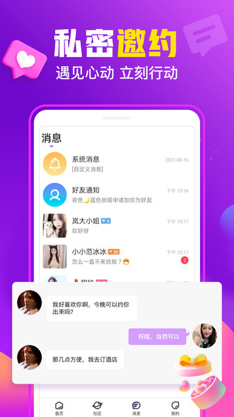 同乡缘约会交友app官方版 v1.1.0