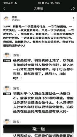 听沙聊天app手机版下载 