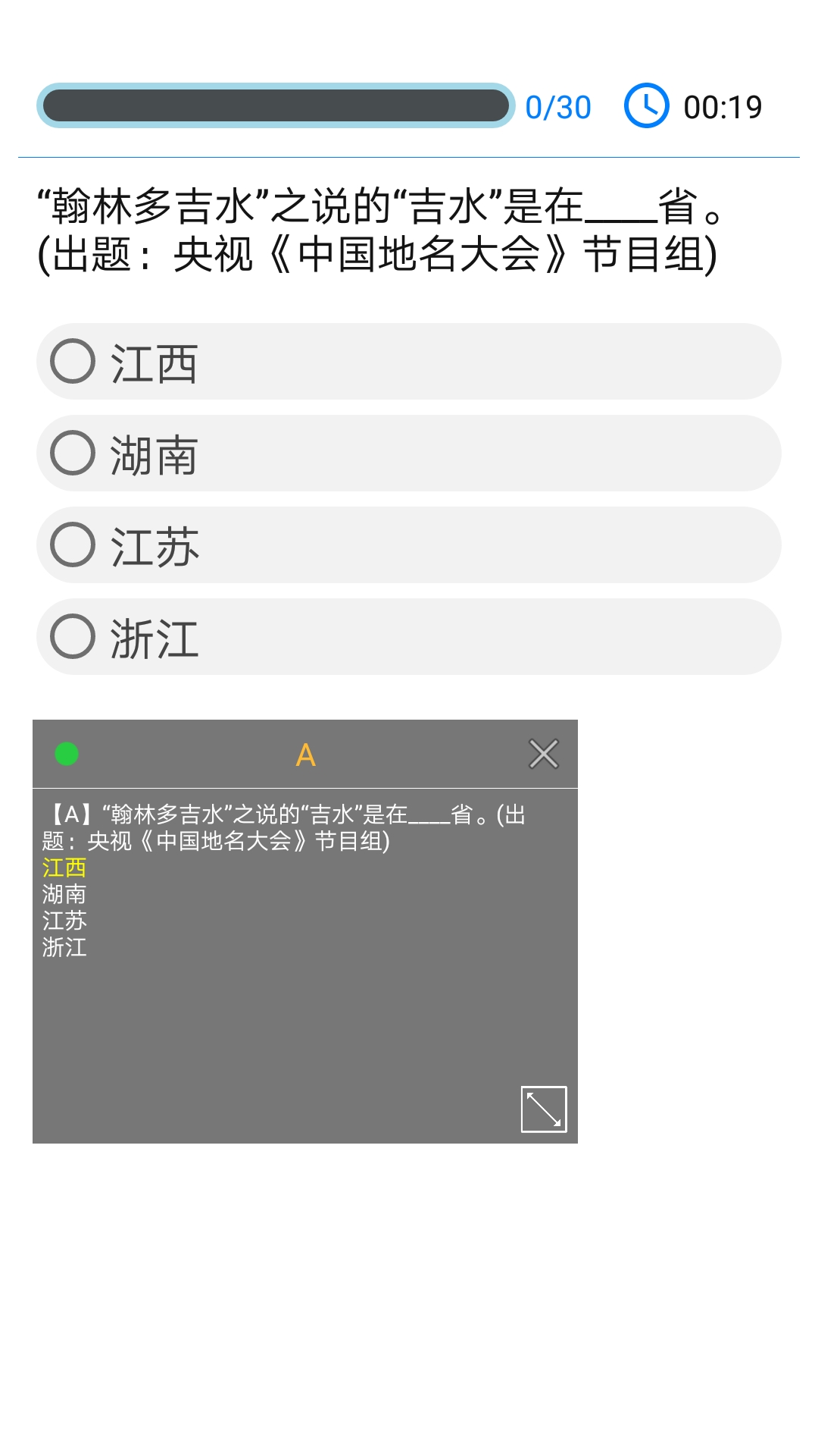 挑战答题助手苹果app下载最新版 v2.7.5