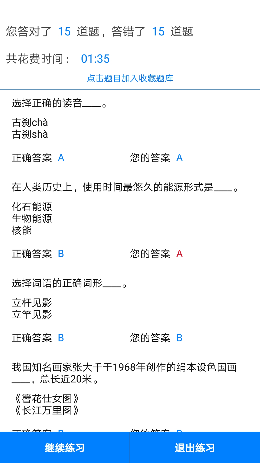 挑战答题助手苹果app下载最新版 v2.7.5