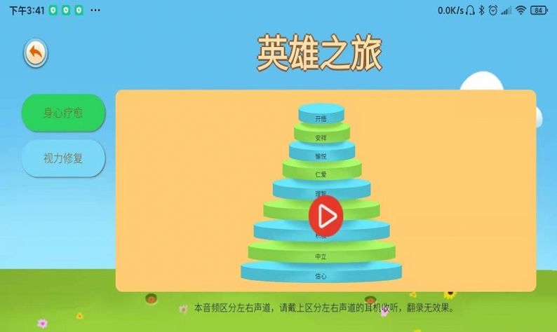 倍强大脑学习教育app安卓最新版 v1.0.51