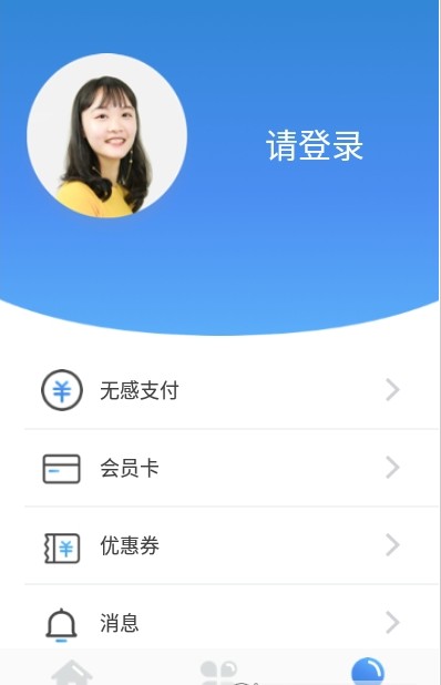 龙城云泊车app客户端 v0.0.3