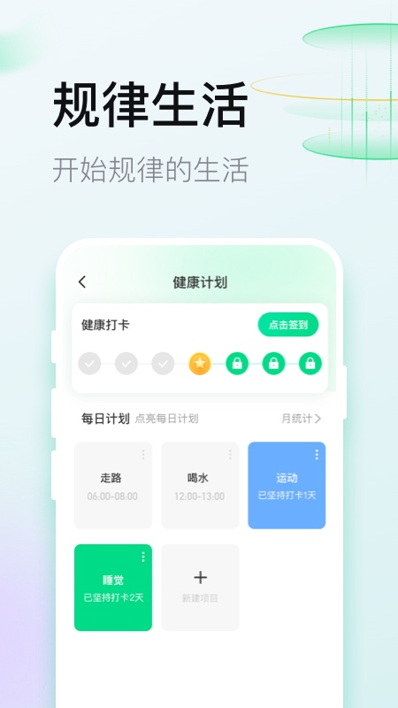 谷雨计步app官方版 v2.0.5