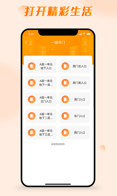 爱邻居社区服务app官方版 v2.0.0