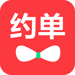 约单app 