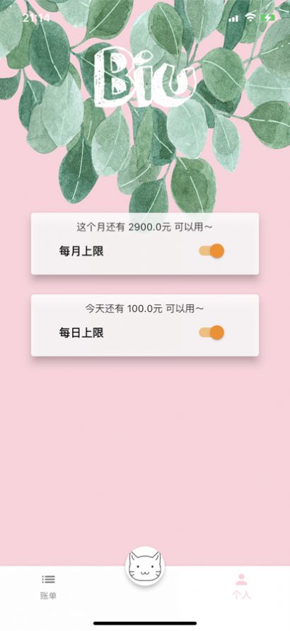 饭团便签app