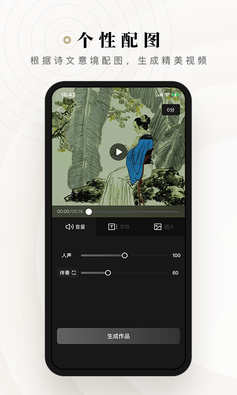 诗音app手机版 v1.8.1