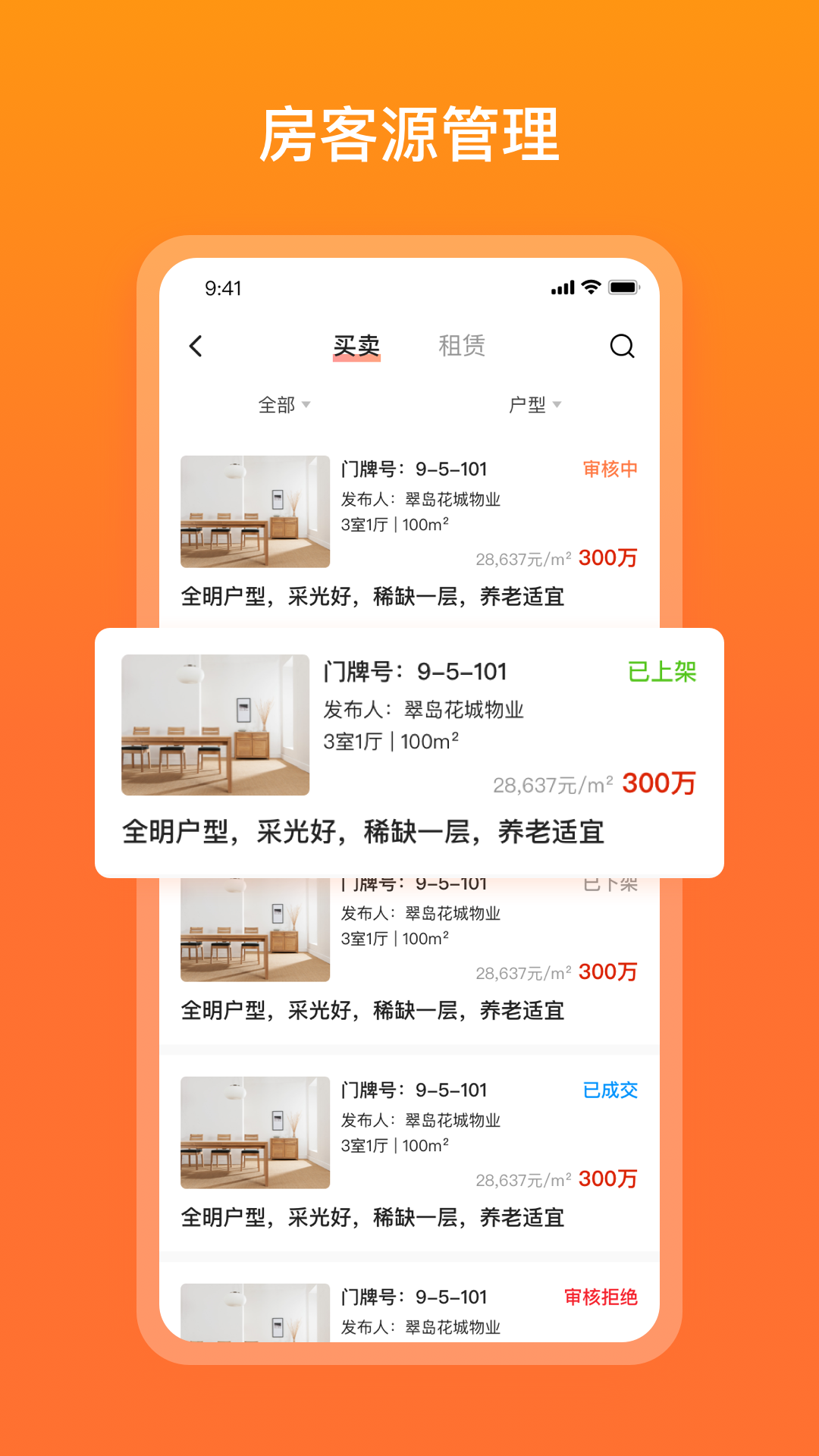 宜惠有屋房屋管理app官方版 v1.0.0