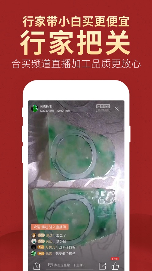 微拍堂app