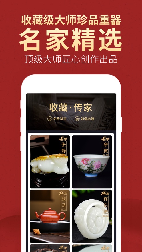 微拍堂app