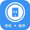 安卓优化助手app官方版 v0.1.0