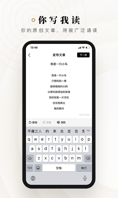 诗音app手机版 v1.8.1